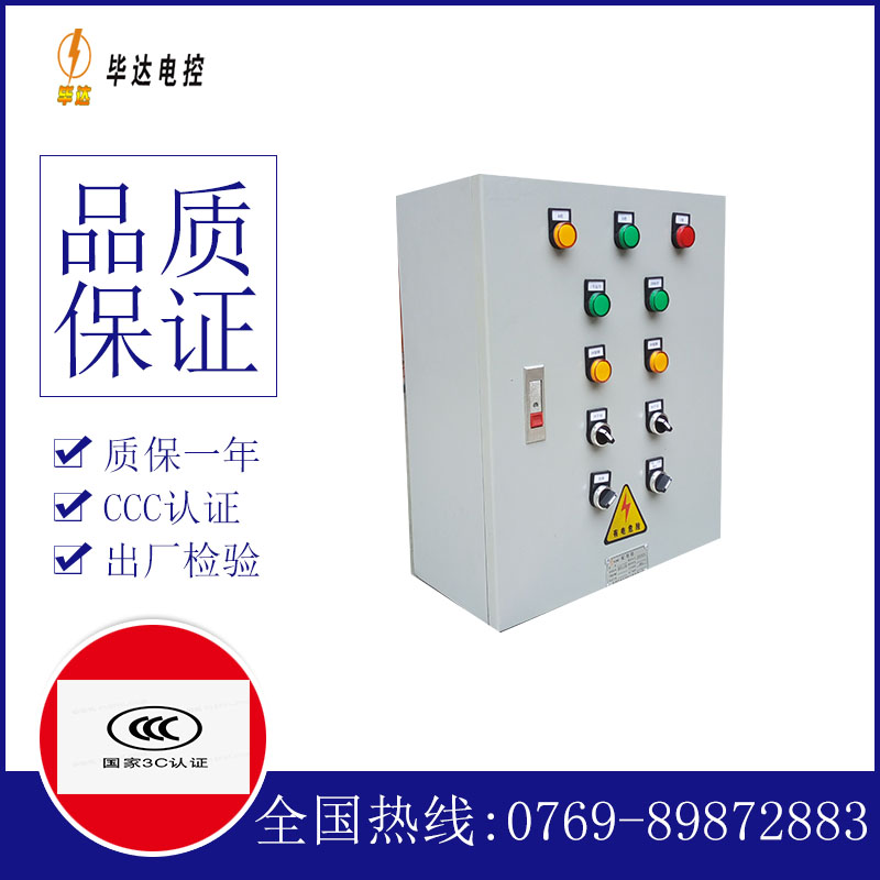 南明动力配电箱